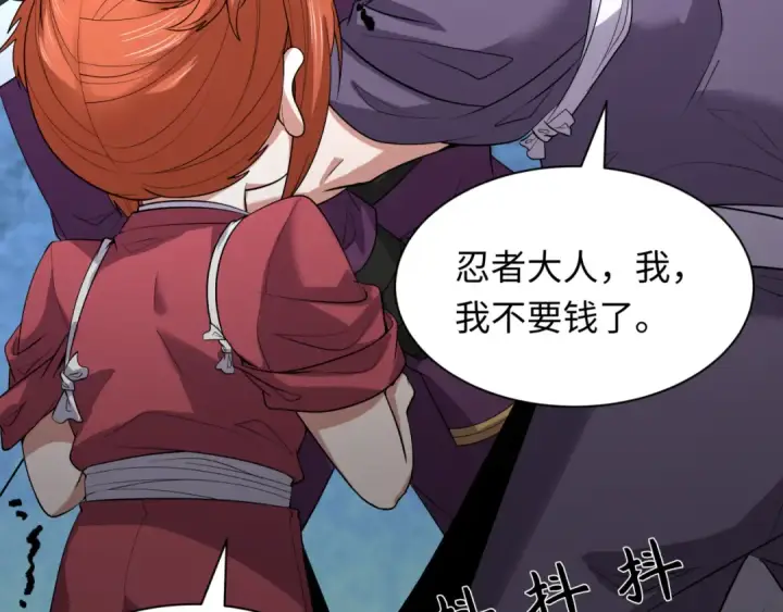 《全球诡异时代》第473话 扶桑篇图103