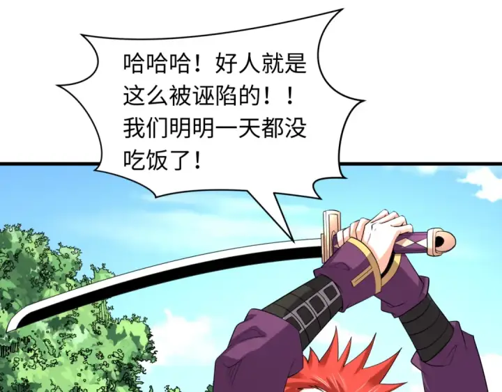 《全球诡异时代》第473话 扶桑篇图108