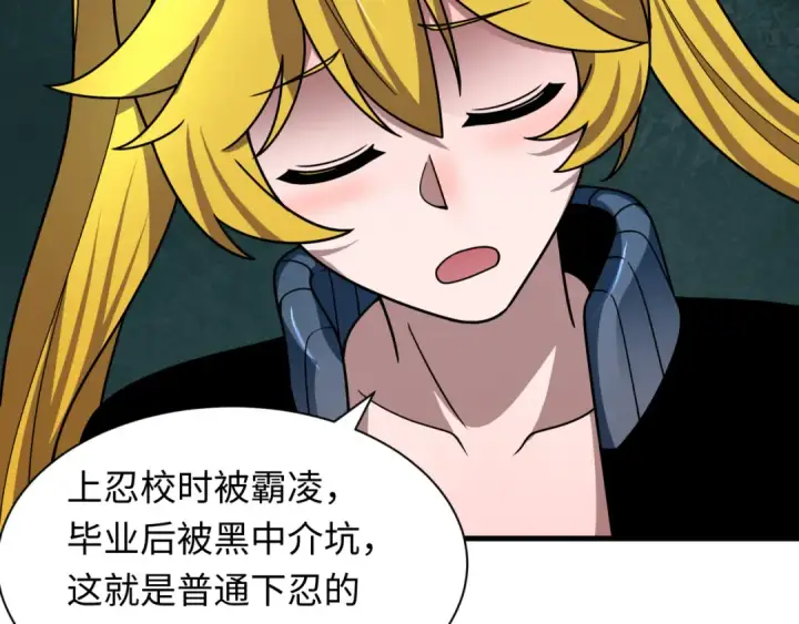 《全球诡异时代》第473话 扶桑篇图11