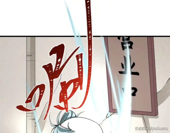 《全球诡异时代》第473话 扶桑篇图112