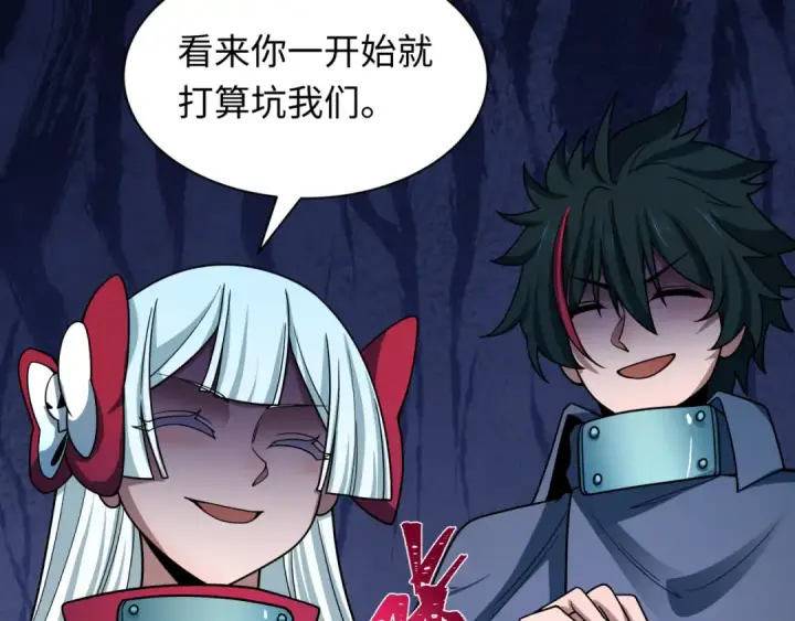 《全球诡异时代》第473话 扶桑篇图13