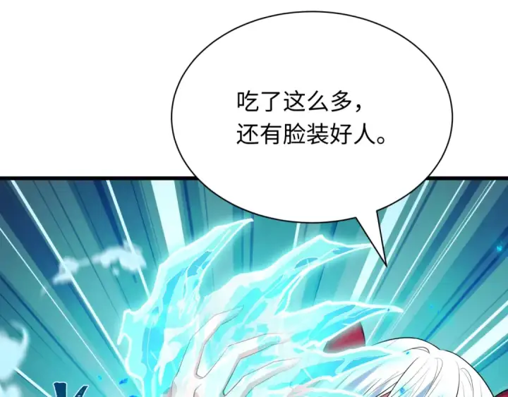 《全球诡异时代》第473话 扶桑篇图133
