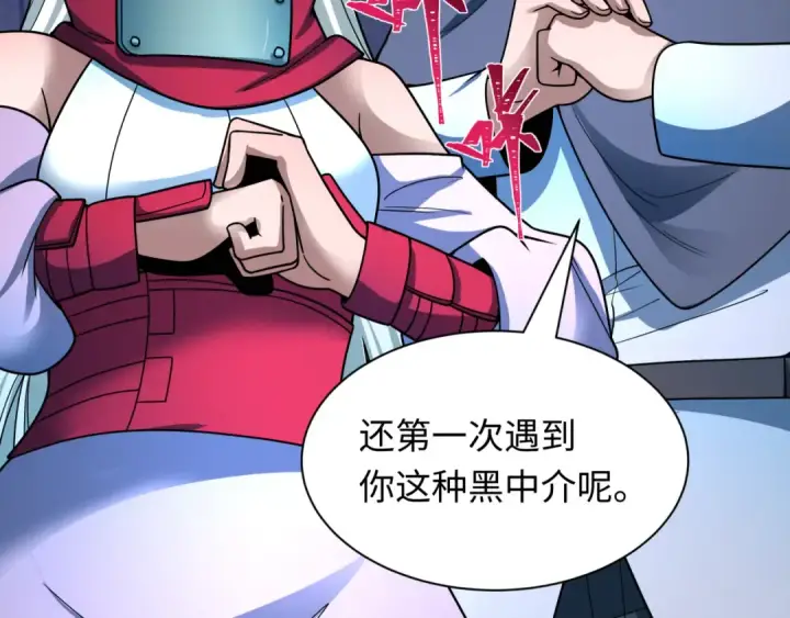 《全球诡异时代》第473话 扶桑篇图14