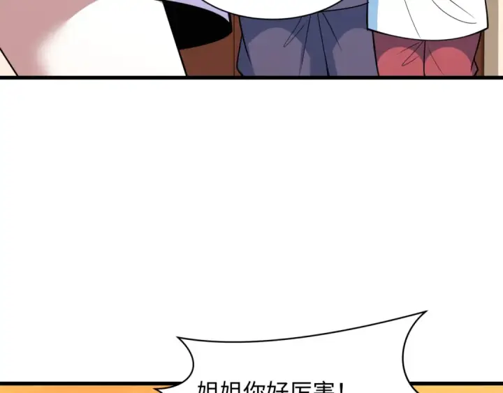 《全球诡异时代》第473话 扶桑篇图145