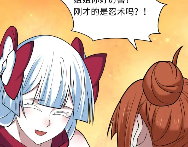 《全球诡异时代》第473话 扶桑篇图146