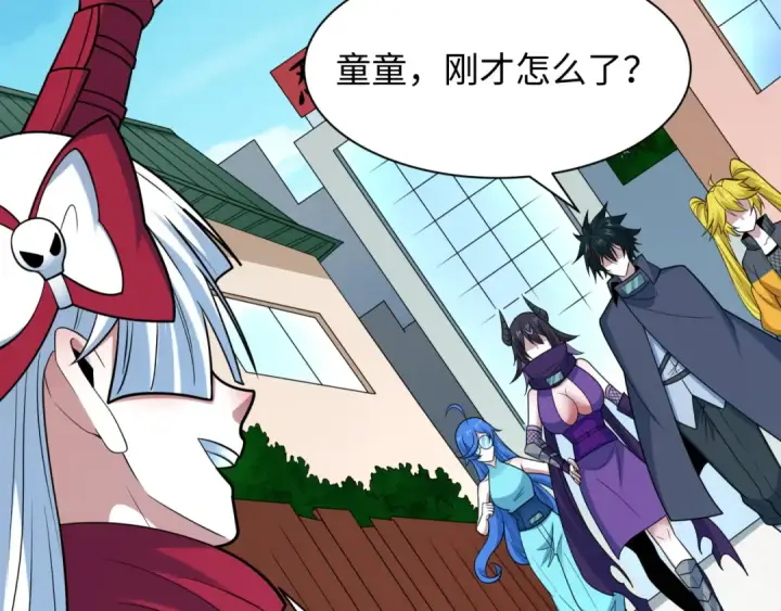 《全球诡异时代》第473话 扶桑篇图150