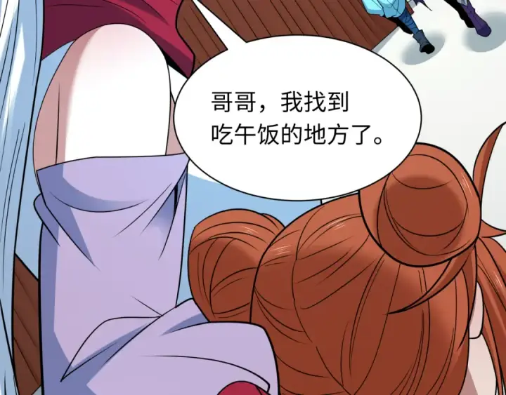 《全球诡异时代》第473话 扶桑篇图151