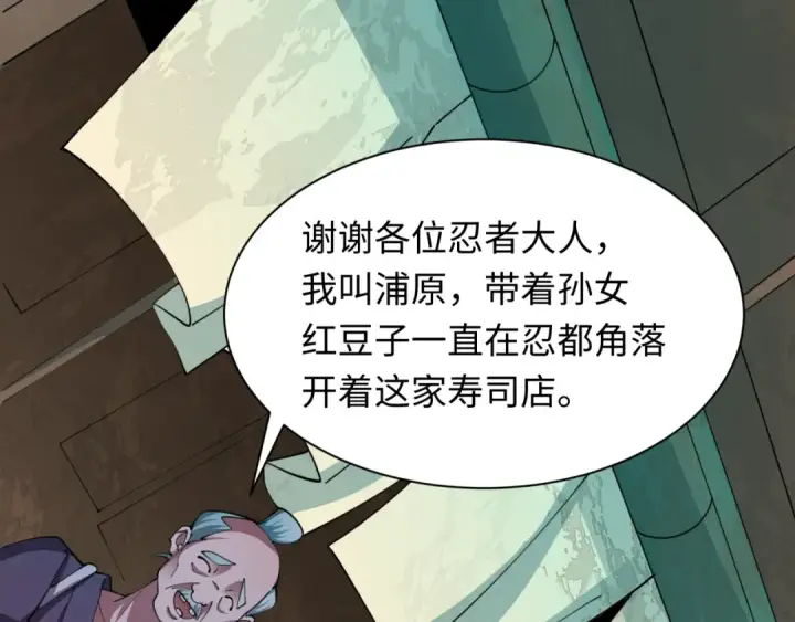 《全球诡异时代》第473话 扶桑篇图155