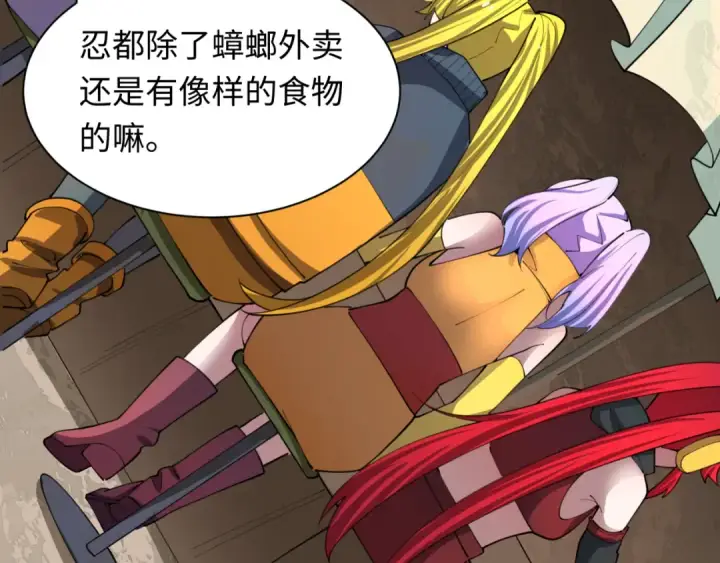 《全球诡异时代》第473话 扶桑篇图157