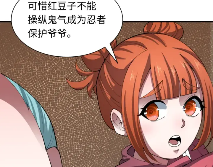 《全球诡异时代》第473话 扶桑篇图159