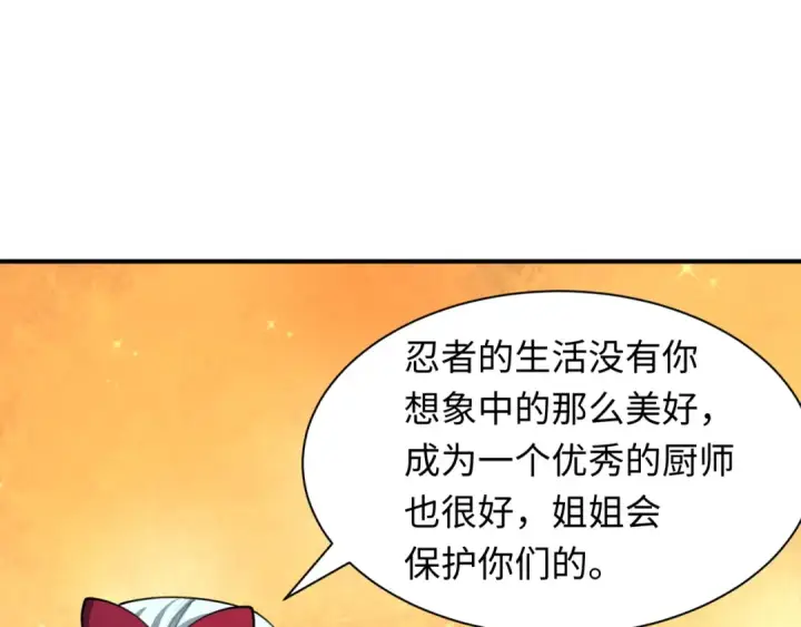 《全球诡异时代》第473话 扶桑篇图162