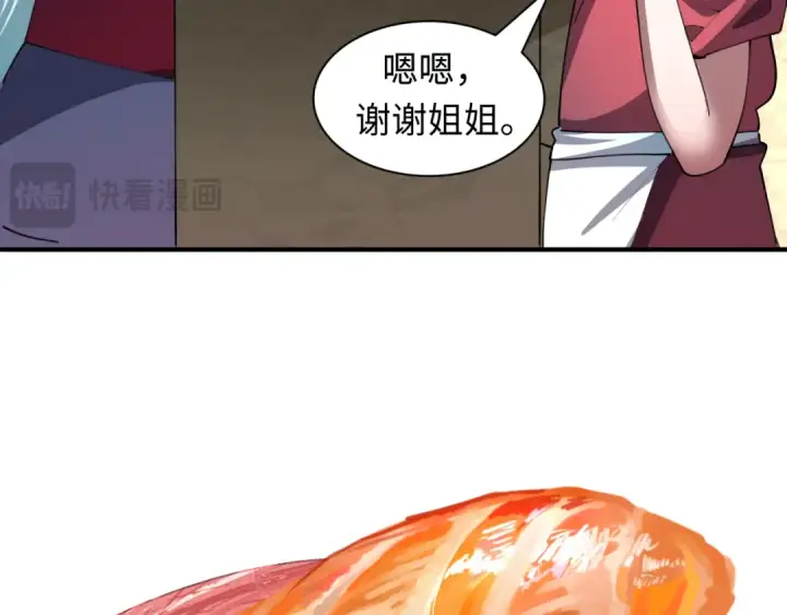 《全球诡异时代》第473话 扶桑篇图164