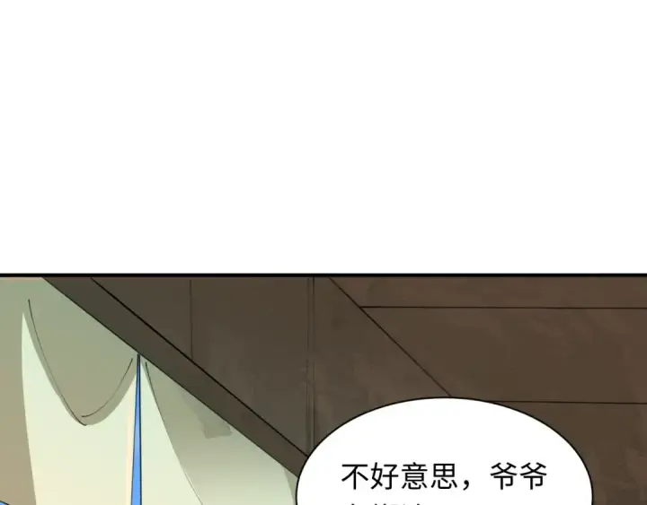 《全球诡异时代》第473话 扶桑篇图169