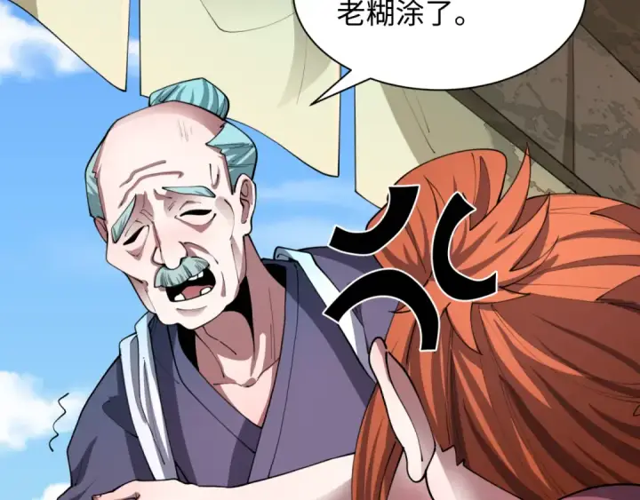 《全球诡异时代》第473话 扶桑篇图170