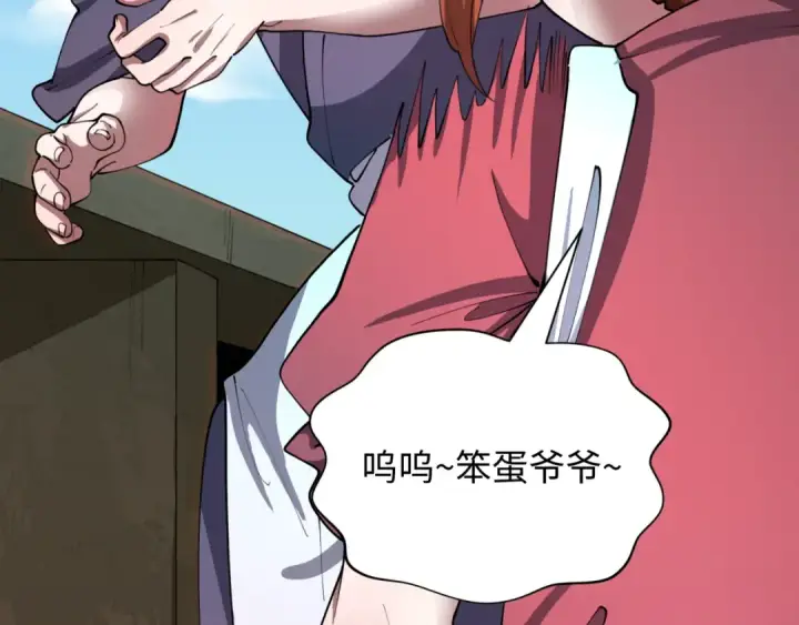 《全球诡异时代》第473话 扶桑篇图171