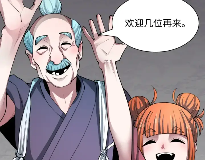 《全球诡异时代》第473话 扶桑篇图179