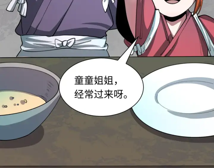 《全球诡异时代》第473话 扶桑篇图180