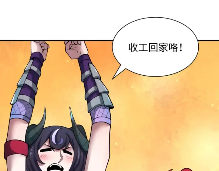 《全球诡异时代》第473话 扶桑篇图182