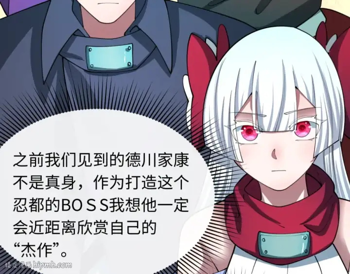 《全球诡异时代》第473话 扶桑篇图184