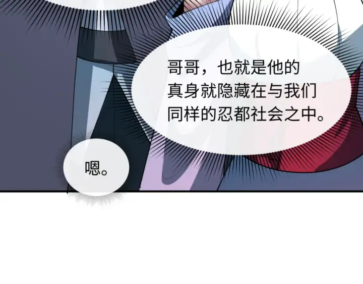 《全球诡异时代》第473话 扶桑篇图185