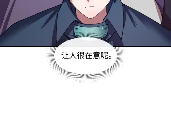 《全球诡异时代》第473话 扶桑篇图188