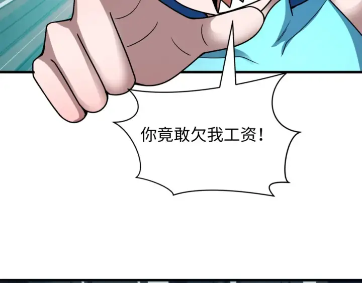 《全球诡异时代》第473话 扶桑篇图21