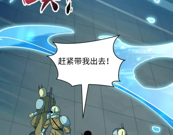 《全球诡异时代》第473话 扶桑篇图33