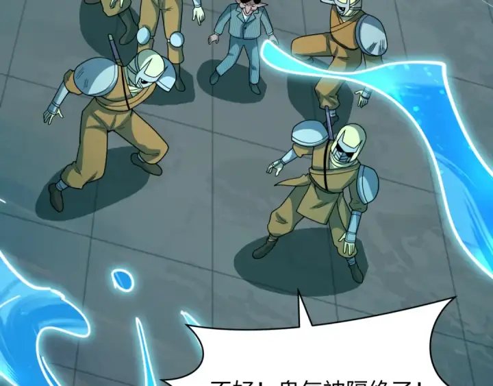 《全球诡异时代》第473话 扶桑篇图34