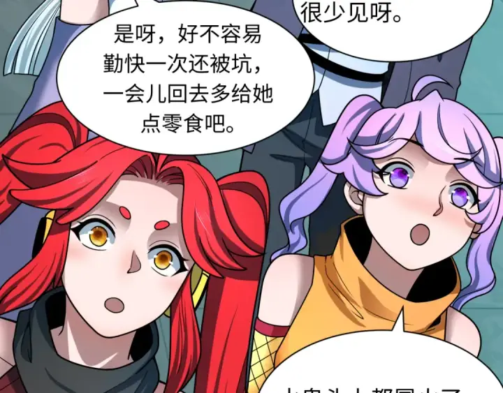 《全球诡异时代》第473话 扶桑篇图42