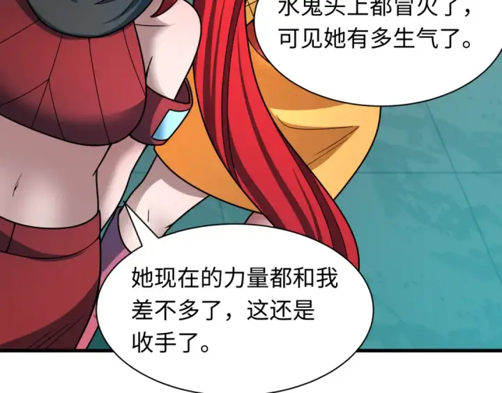 《全球诡异时代》第473话 扶桑篇图43