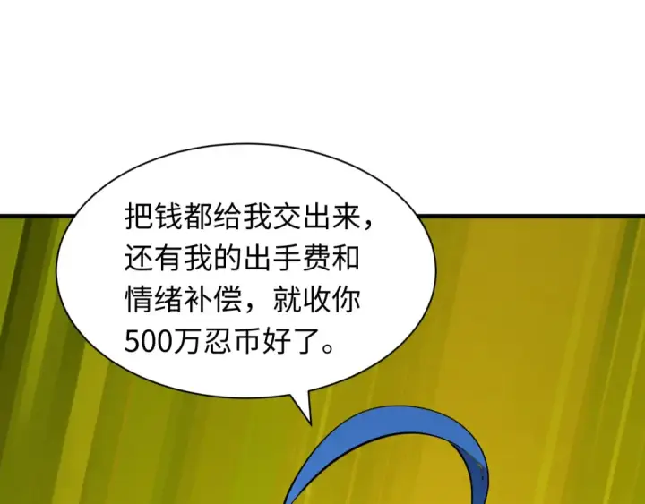 《全球诡异时代》第473话 扶桑篇图49