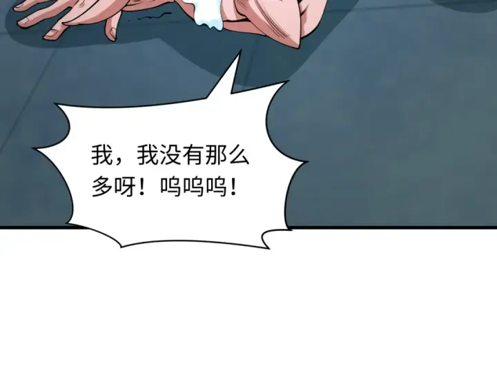 《全球诡异时代》第473话 扶桑篇图54