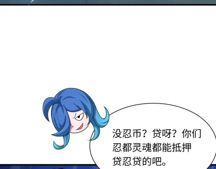 《全球诡异时代》第473话 扶桑篇图57