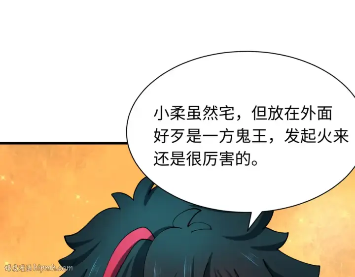 《全球诡异时代》第473话 扶桑篇图64