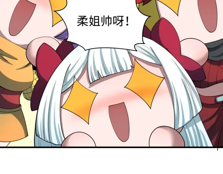 《全球诡异时代》第473话 扶桑篇图66