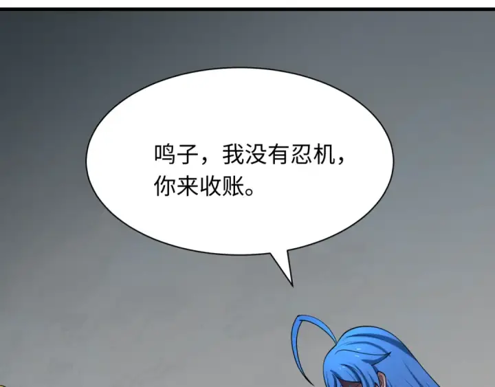 《全球诡异时代》第473话 扶桑篇图70