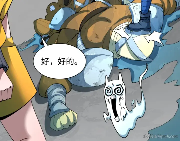 《全球诡异时代》第473话 扶桑篇图72