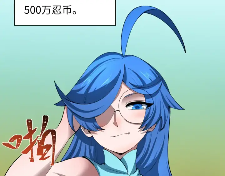 《全球诡异时代》第473话 扶桑篇图74