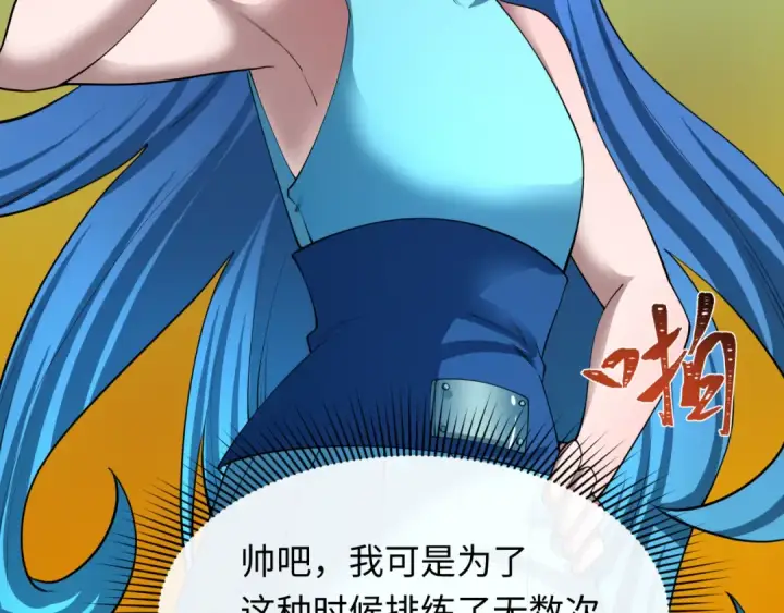 《全球诡异时代》第473话 扶桑篇图75