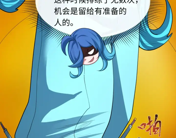 《全球诡异时代》第473话 扶桑篇图76