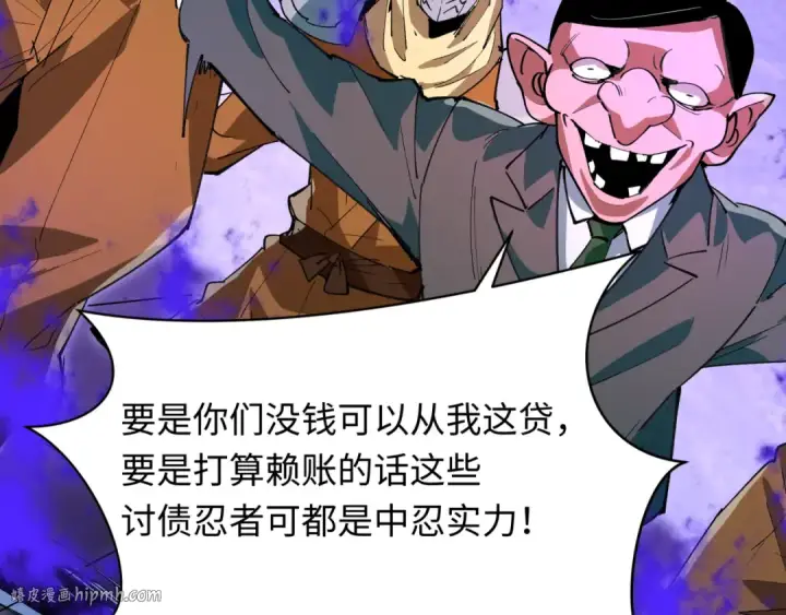 《全球诡异时代》第473话 扶桑篇图8