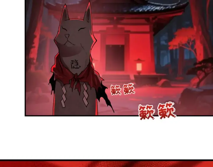 《全球诡异时代》第473话 扶桑篇图84