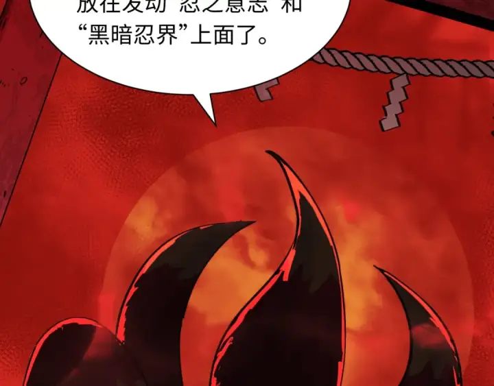 《全球诡异时代》第473话 扶桑篇图86