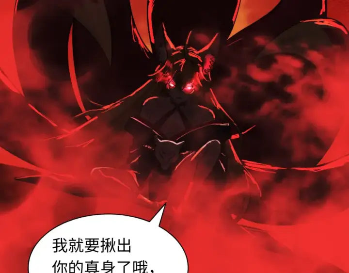 《全球诡异时代》第473话 扶桑篇图87
