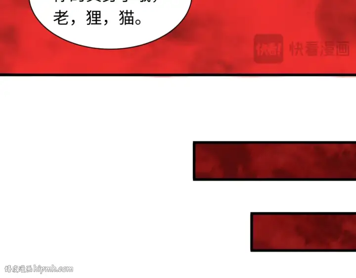 《全球诡异时代》第473话 扶桑篇图88