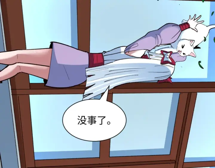 《全球诡异时代》第473话 扶桑篇图91