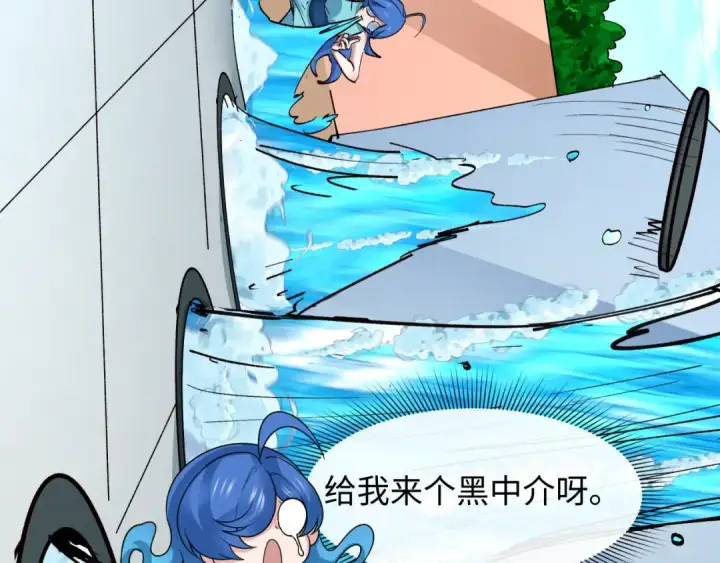 《全球诡异时代》第473话 扶桑篇图95