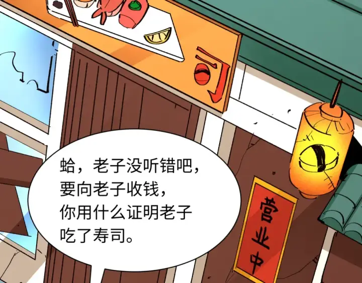 《全球诡异时代》第473话 扶桑篇图98