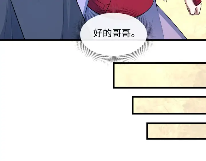 《全球诡异时代》第474话 扶桑篇—黑暗补课界！图11