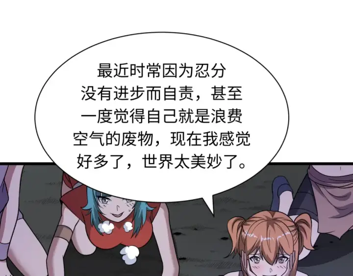 《全球诡异时代》第474话 扶桑篇—黑暗补课界！图114